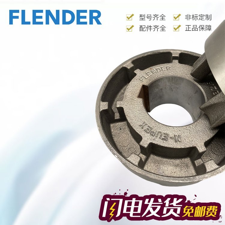 德國(guó)FLENDER彈性體中國(guó)N-EUPEX125彈性塊原裝進(jìn)口