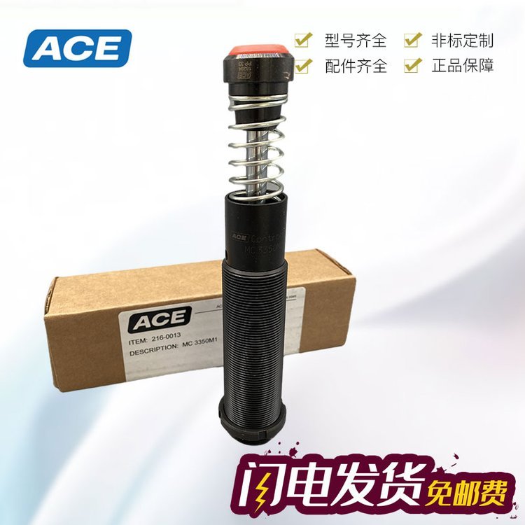 美國ACE緩沖器中國MC3350EUM2阻尼器原裝進(jìn)口