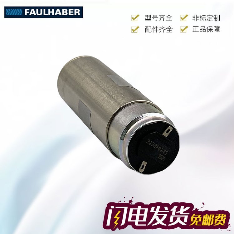 德國FAULHABER2342S048CR23\/13.71:1微電機(jī)經(jīng)銷商