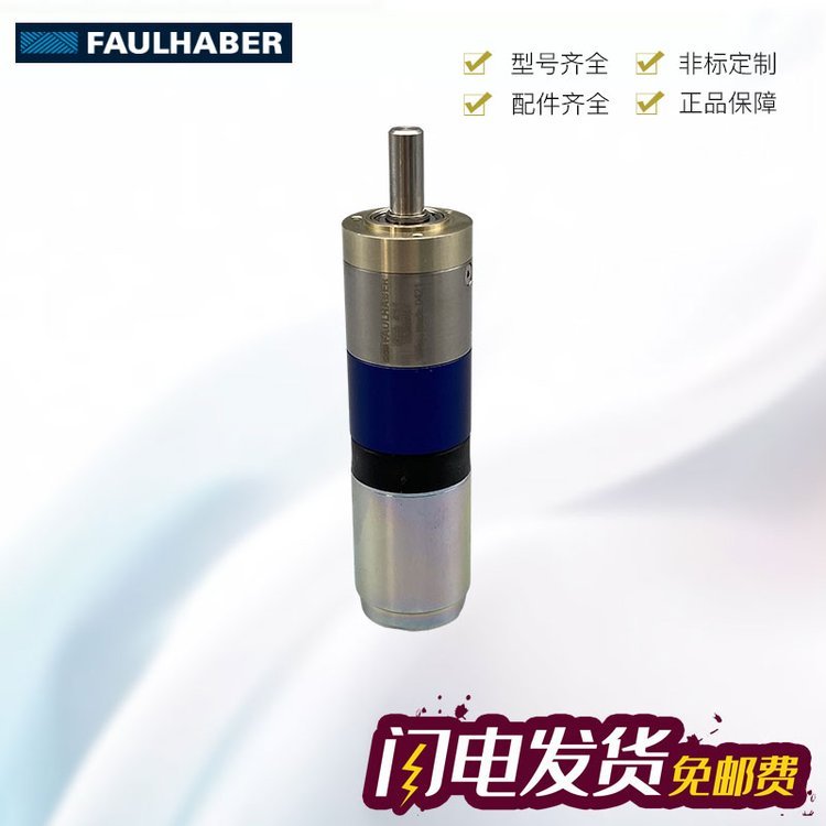 德國馮哈勃FAULHABER2233F024S22\/5377:1微電機電子樣冊