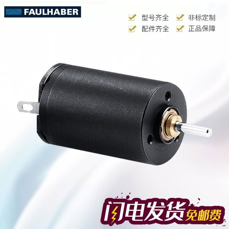 德國FAULHABER福爾哈貝1524B006SRIE2-1615A249:1X428電機中國分公司