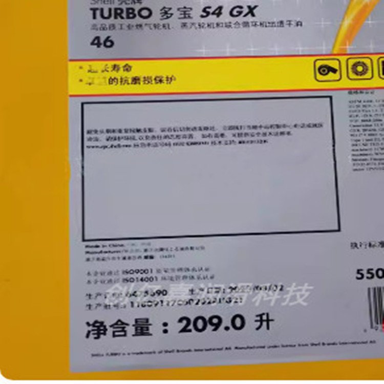 殼牌多寶燃汽汽輪機油ShellTurboS4GX46號透平油渦輪機油