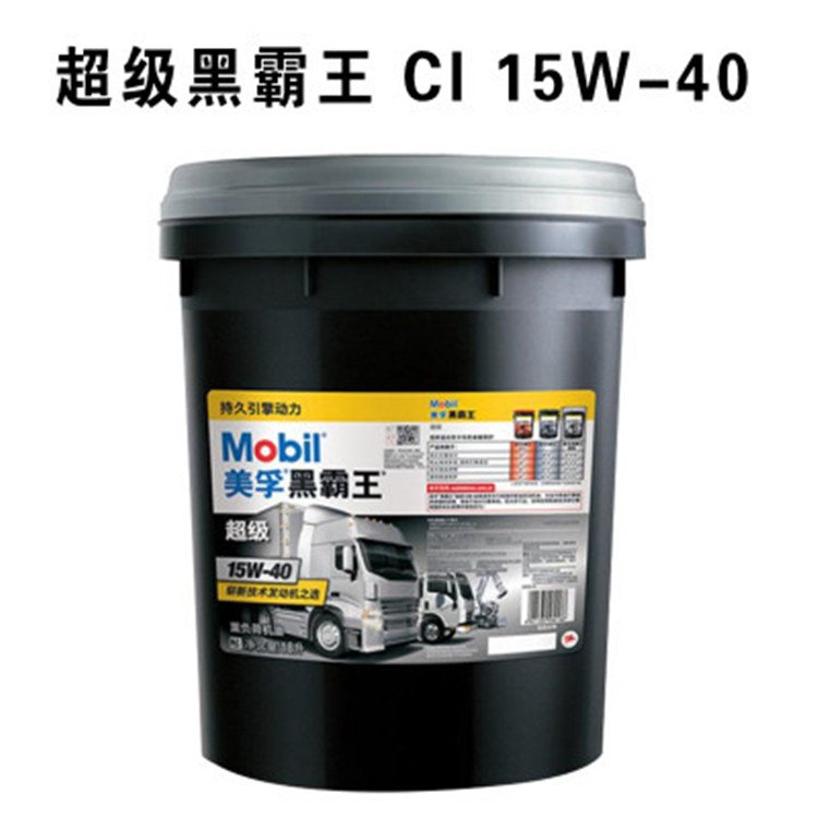 美孚黑霸王超級15W-40發(fā)動機(jī)油CI-4柴油機(jī)油車用齒輪油