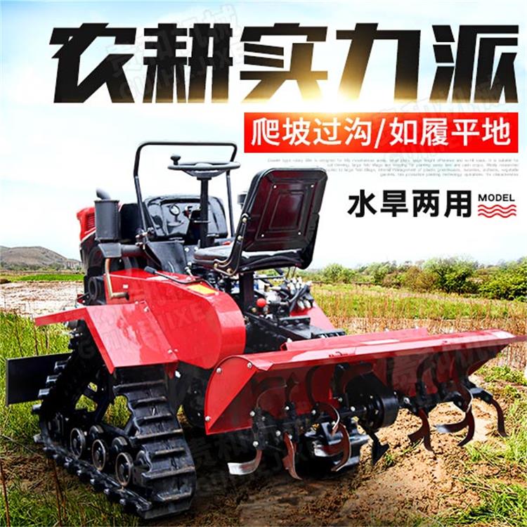 50馬力履帶旋耕機水旱兩用履帶式耕地機家用山地果園管理機廠家