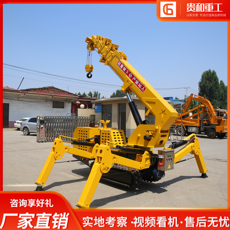 遙控懸臂可移動履帶蜘蛛吊自行走新型起重機(jī)折疊伸縮臂小吊車