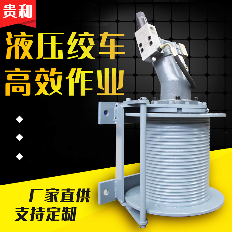 可定制多噸位多型號(hào)液壓絞車吊重拖拽用卷揚(yáng)機(jī)絞盤啟動(dòng)平穩(wěn)