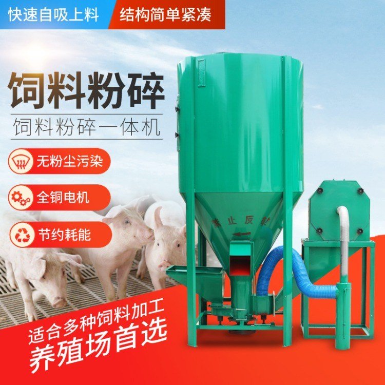 立式自吸500KG飼料混合機