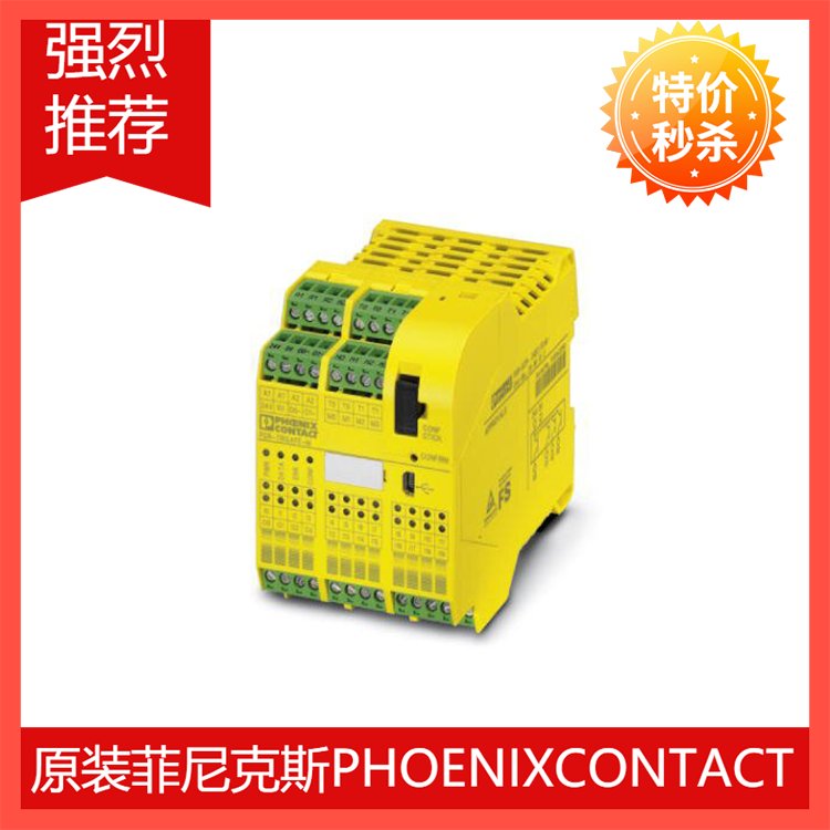 PLDE409W350-LED控制柜燈1319569原裝正品菲尼克斯現(xiàn)貨