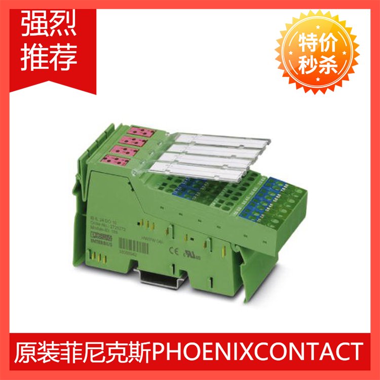 IBIL230PWRIN-PAC-電源模塊2861535菲尼克斯-原包裝