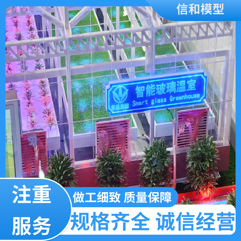 led農(nóng)業(yè)沙盤加工定做展示效果更加逼真信立和