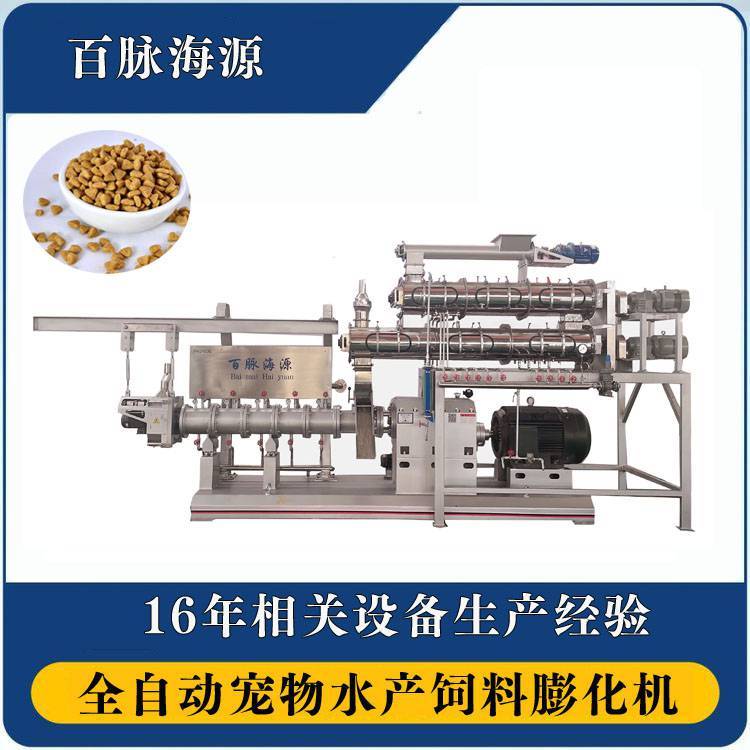 全自動寵物食品膨化機寵物狗糧設備機器顆粒均勻