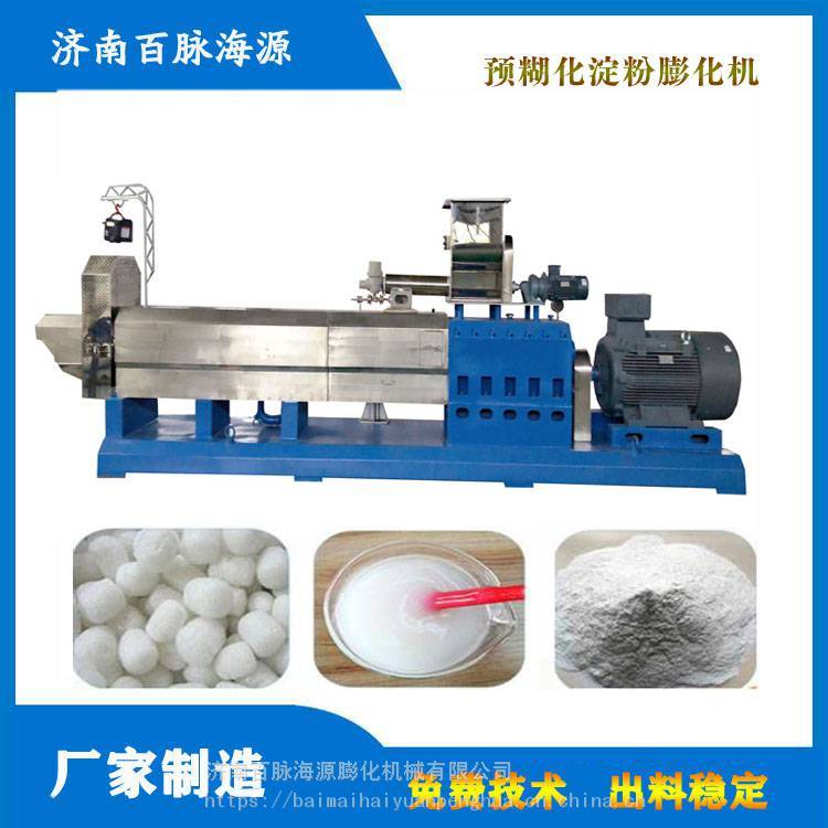 玉米粘合劑機(jī)器設(shè)備預(yù)糊化淀粉膨化機(jī)器18年經(jīng)驗