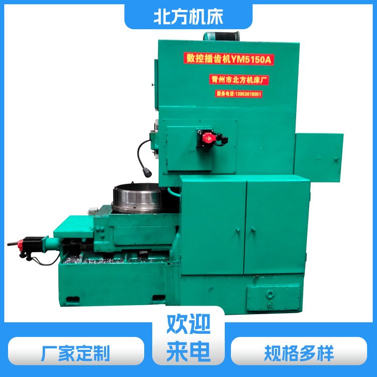 數(shù)控插齒機(jī)方便快捷支持提前訂貨數(shù)控改造調(diào)節(jié)方便