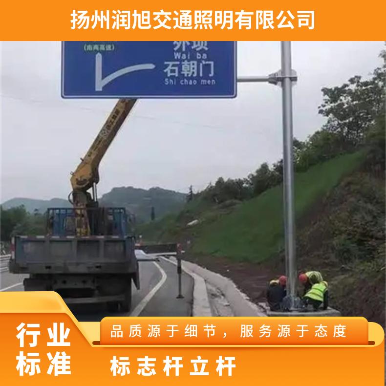 潤旭交通道路標(biāo)志桿ETC門架警示指示牌鄉(xiāng)道省道用