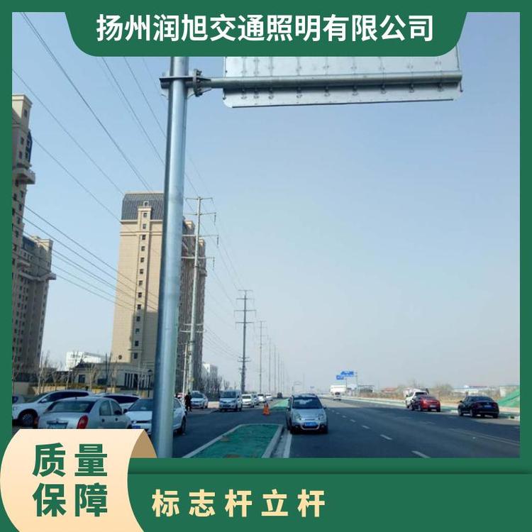 潤旭交通馬路標志桿八棱立桿警示指示牌鄉(xiāng)道省道用