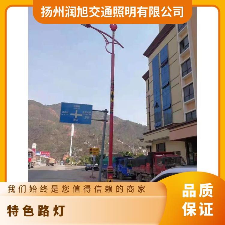 潤(rùn)旭交通民族風(fēng)格路燈城市照明燈道路亮化燈上門(mén)配送