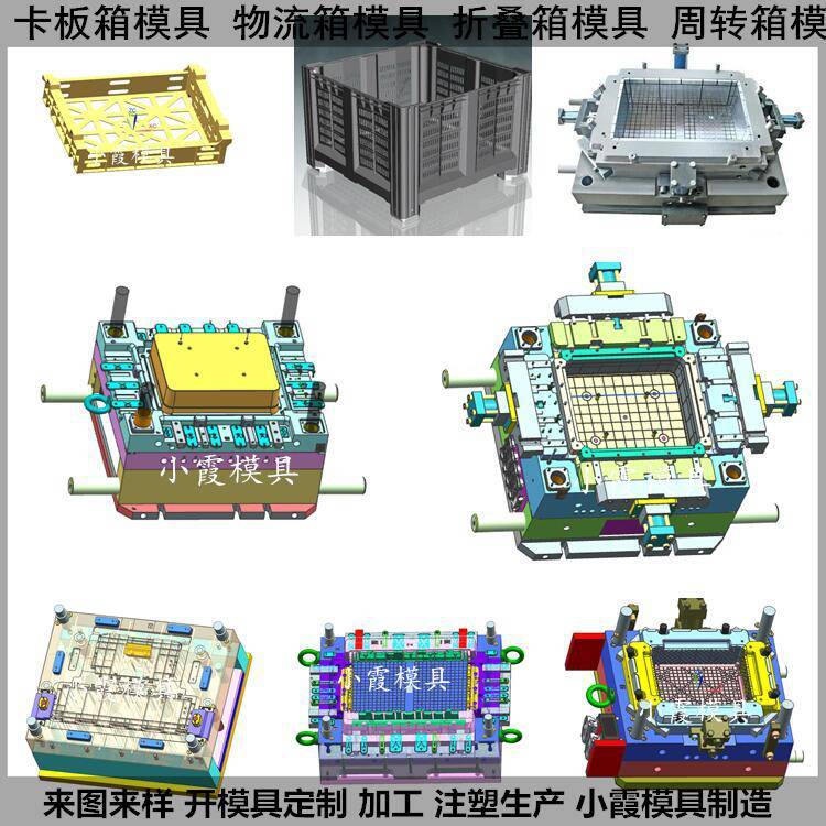 ***PA塑料箱模具***周轉(zhuǎn)箱模具制造廠(chǎng)生產(chǎn)