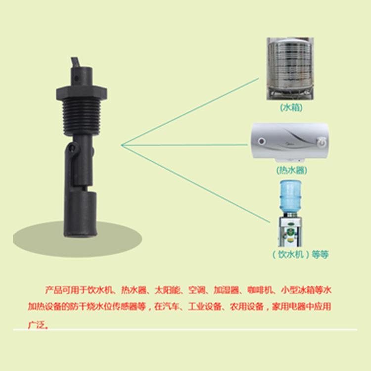 加濕器PP浮球咖啡機塑料浮球開關生產廠家支持定制