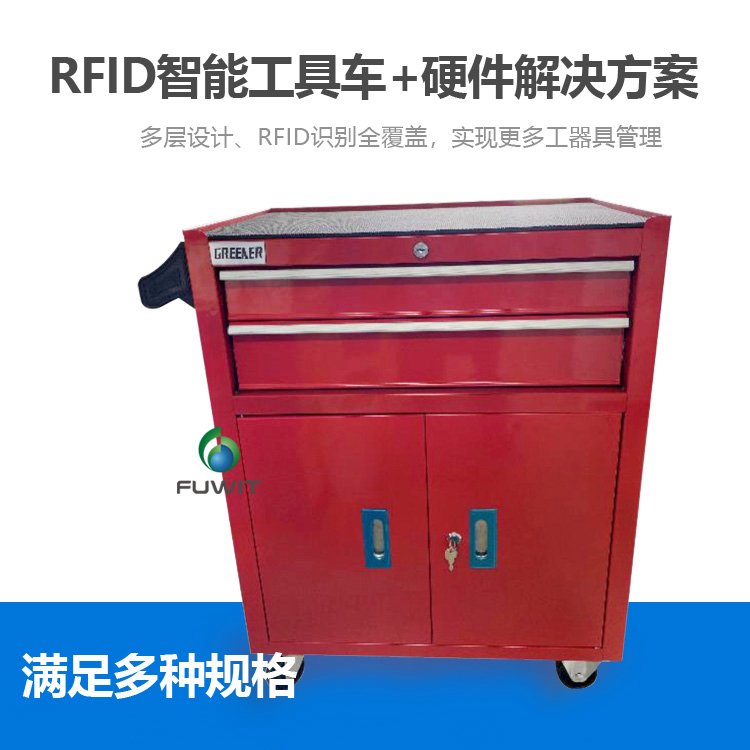 廠家直銷RFID智能工具車可移動(dòng)工具柜安全柜一鍵管理維修工具