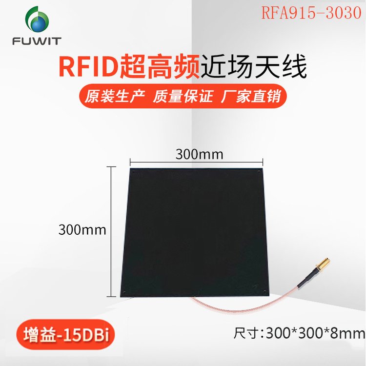 15dBi超薄型近場RFID圓極化外置天線SMA接頭rfid平板天線