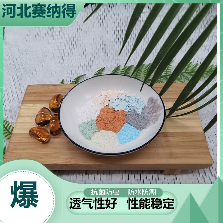 內(nèi)墻涂料用超薄貝殼彩片藝術(shù)漆抗腐蝕防水耐潮不褪色耐擦洗材料