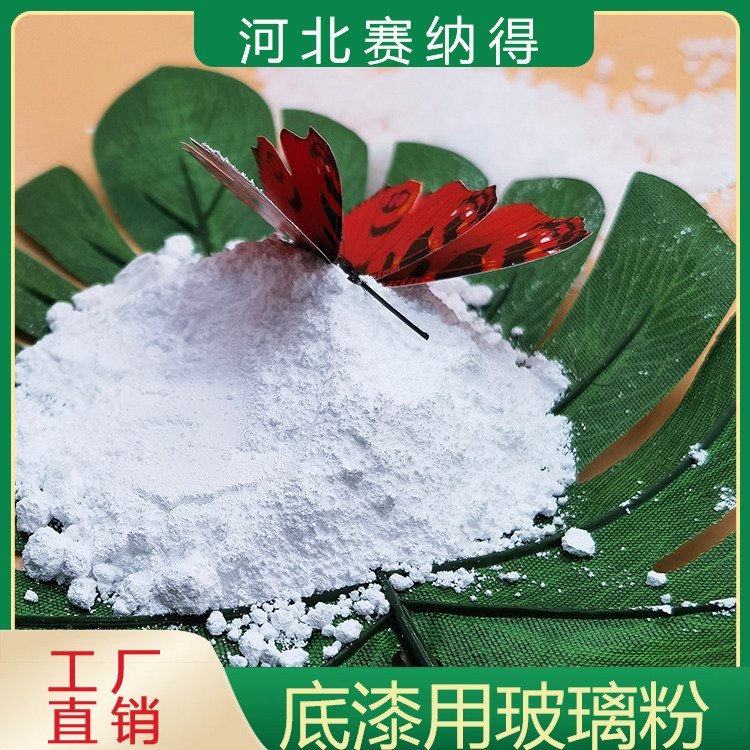 水晶底漆用DQ-61耐磨玻璃粉涂料填充2000目高白無鉛玻璃粉料