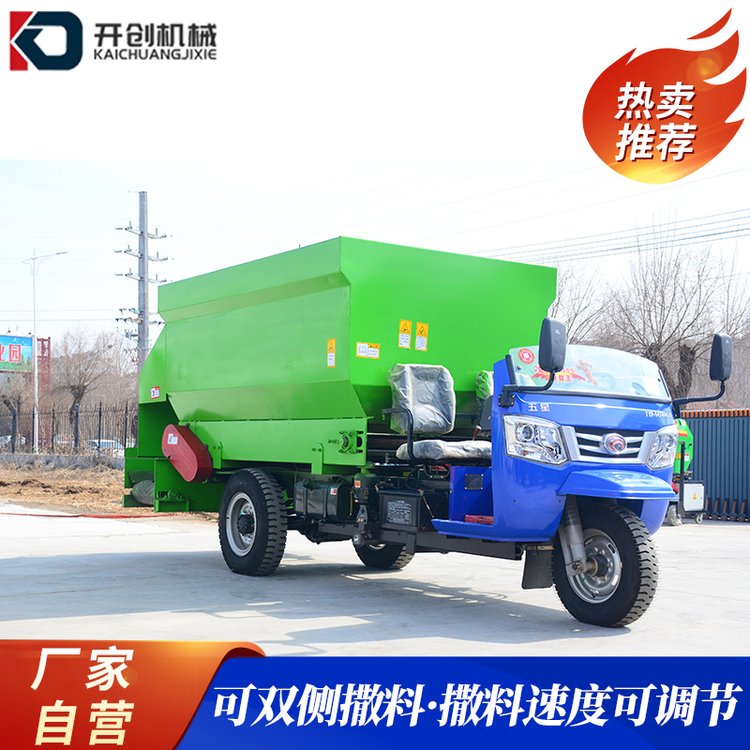 養(yǎng)殖場(chǎng)牛羊自走撒料車螺旋輸送電動(dòng)喂料車小型三輪投料車