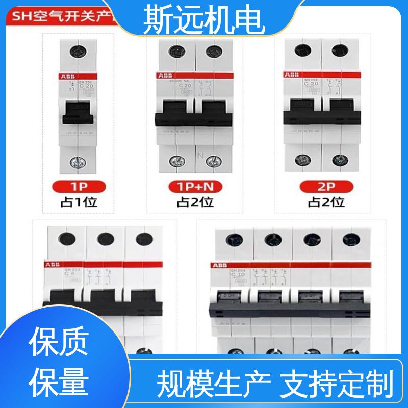 微型斷路器漏電保護熱磁脫扣S203-Z32斯遠機電