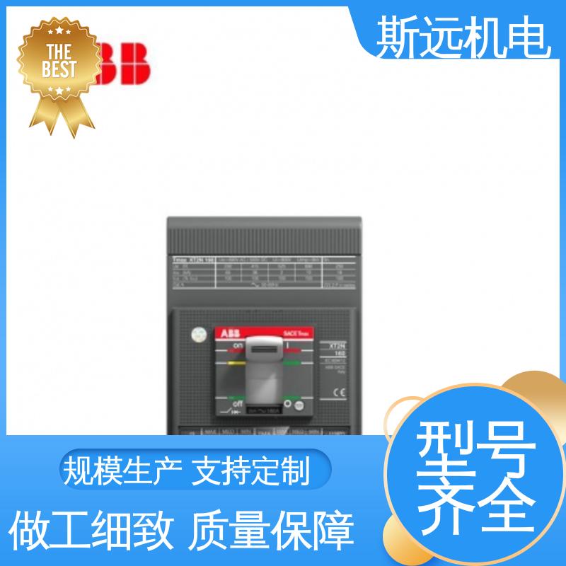 用途廣泛一級代理商漏電保護器XT3N250TMD80-800FF4P斯遠機電