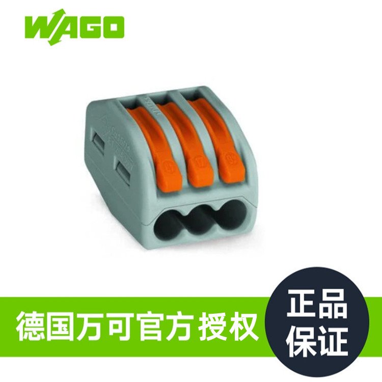 WAGO萬(wàn)可接線(xiàn)端子222-413接線(xiàn)器導(dǎo)線(xiàn)快接頭并分線(xiàn)神器10只裝