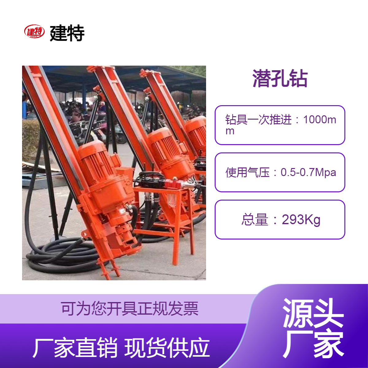 礦山打孔機(jī)小型潛孔鉆機(jī)電動(dòng)護(hù)坡基坑鉆孔機(jī)邊坡鉆孔支架式潛孔鉆