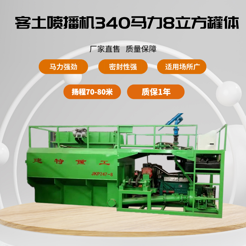 大型客土噴播機(jī)340馬力大功率噴土機(jī)邊坡礦山復(fù)綠噴播植草濕噴機(jī)