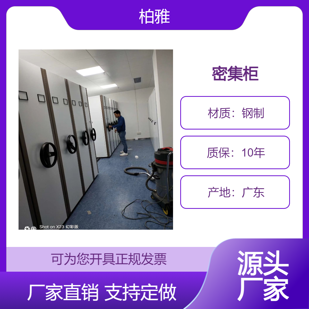 WEBBER品牌密集架檔案室密集柜手搖移動(dòng)文件柜支持定做