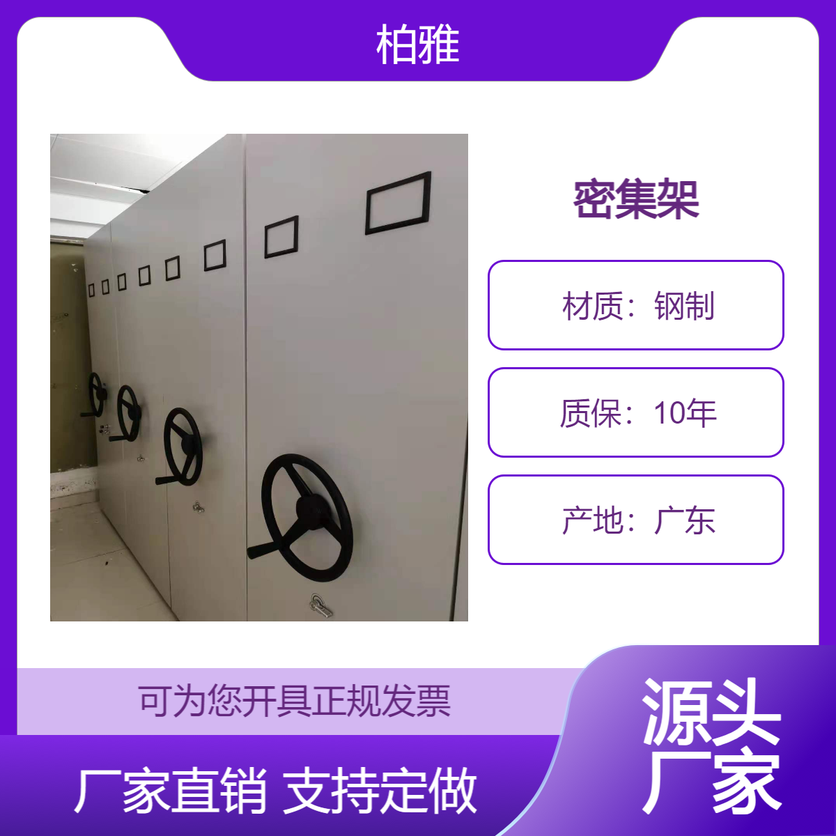 財(cái)務(wù)密集架檔案憑證柜手搖移動文件柜密集柜廠家供應(yīng)可定制