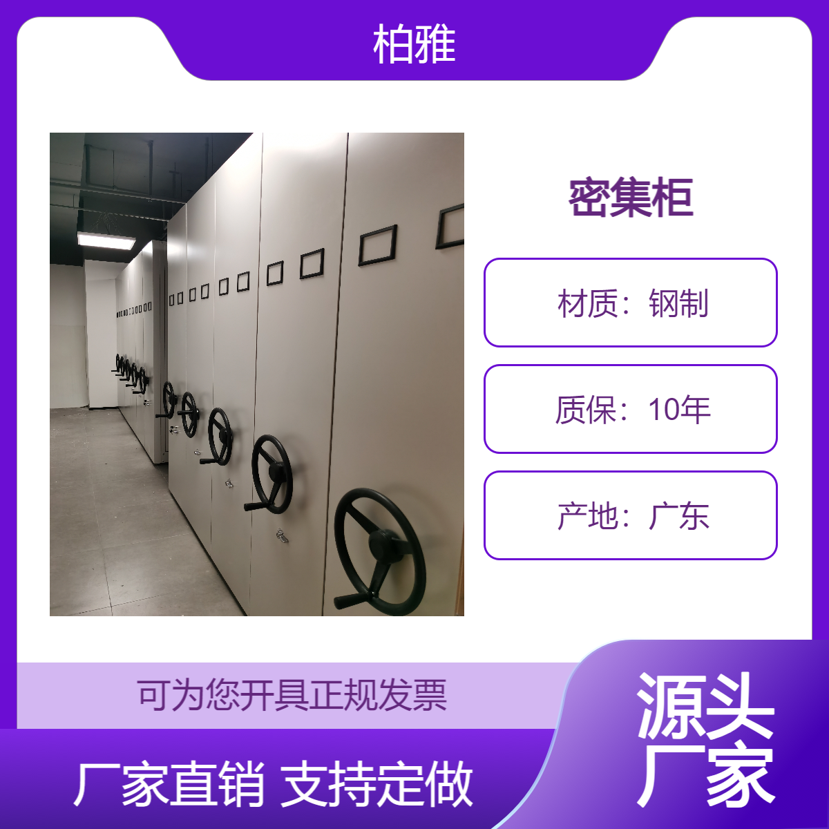 密集架廠家財務(wù)密集柜手搖移動檔案柜支持定制免費設(shè)計方案