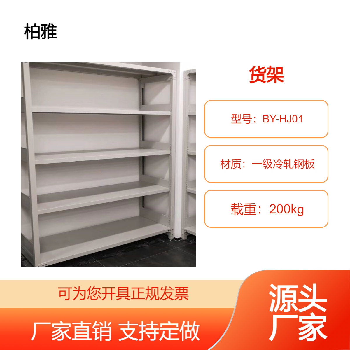 貨架廠家鋼制儲物架倉庫架子支持定做安裝簡單