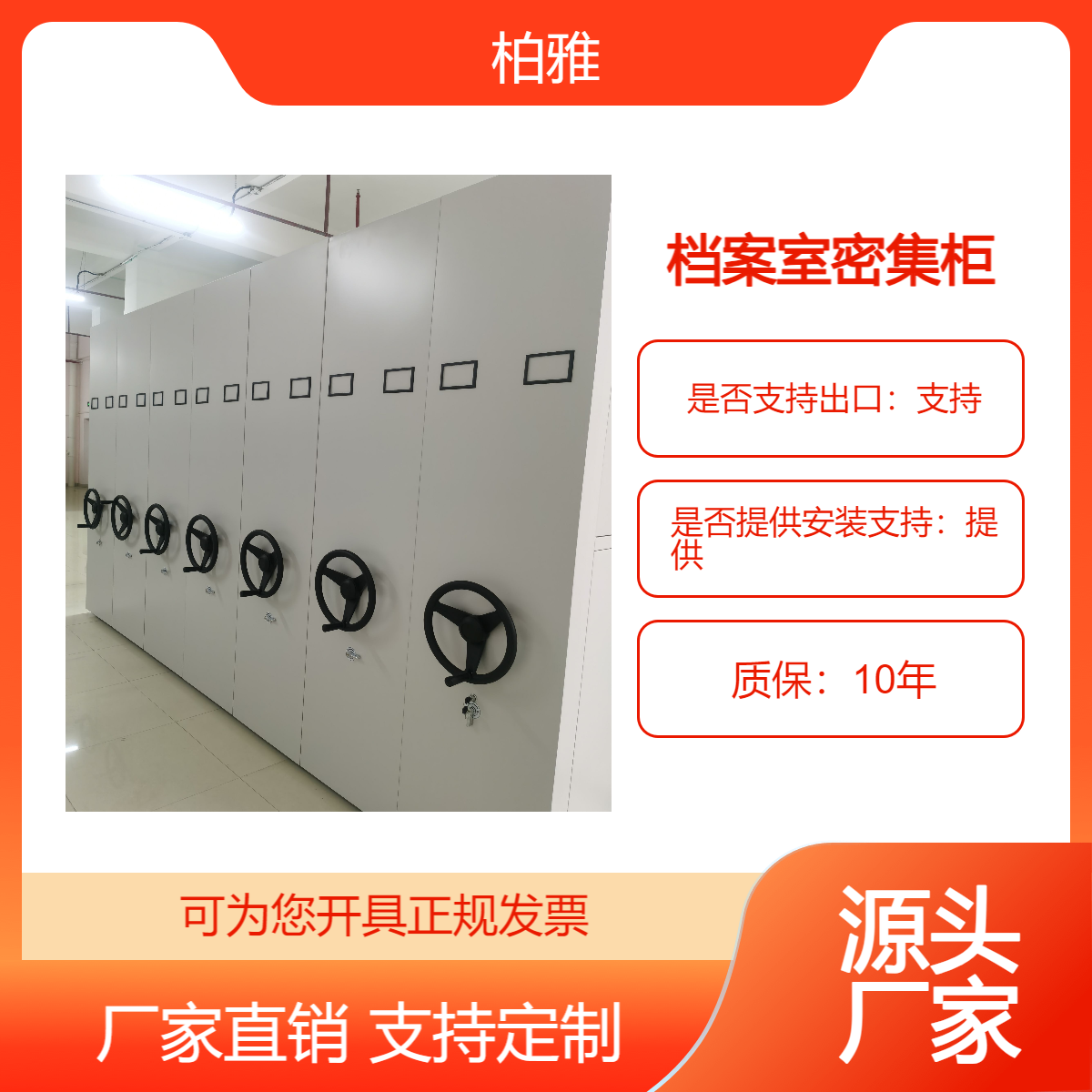 檔案室密集柜辦公資料柜手搖密集架帶導(dǎo)軌移動(dòng)支持定制