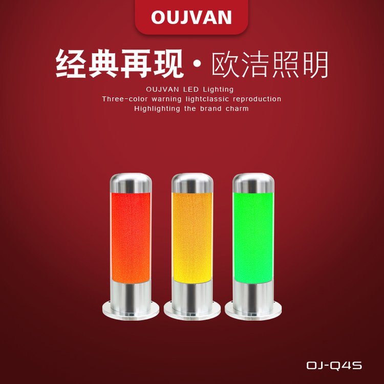 led機床警示燈OJ-Q4S單層信號燈24v帶蜂鳴報警燈OUJVAN三色燈