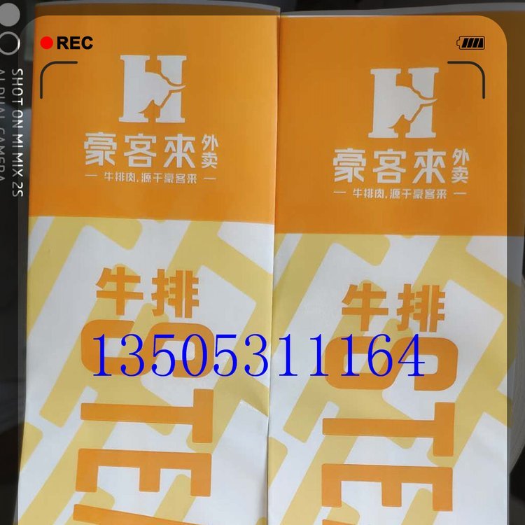 山東濟南中產(chǎn)吸管包裝紙廠家直供QS認證資質(zhì)1350531164