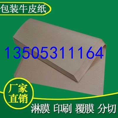 山東濟(jì)南瓜子袋淋膜紙廠家直供，QS認(rèn)證資質(zhì)、食品級(jí)檢測(cè)報(bào)告13505311164