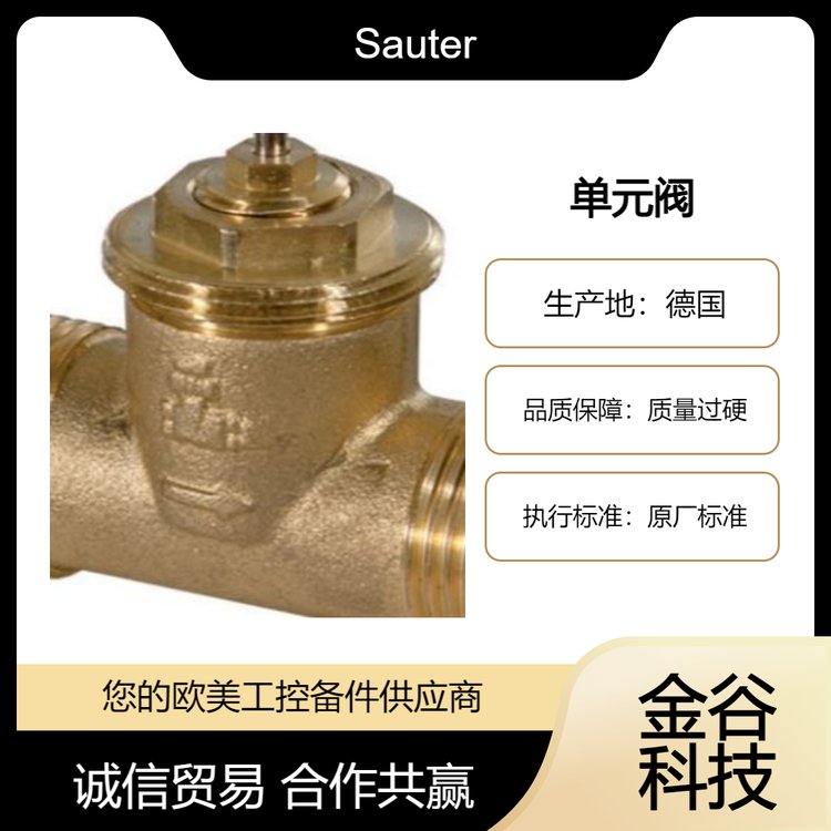 Sauter單元閥電動執(zhí)行器調節(jié)器AXT211F110B0550602032B行程指示器