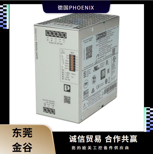 德國PHOENIX菲尼克斯QUINT4-PS\/1AC\/24DC\/20\/開關(guān)電源金谷供應(yīng)