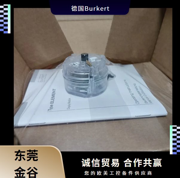 德國Burkert寶德00559168電導率變送器顯示模塊原裝進口