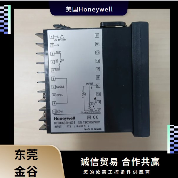 美國Honeywell霍尼韋爾DC1040CR-701000-E溫度控制器原裝進口