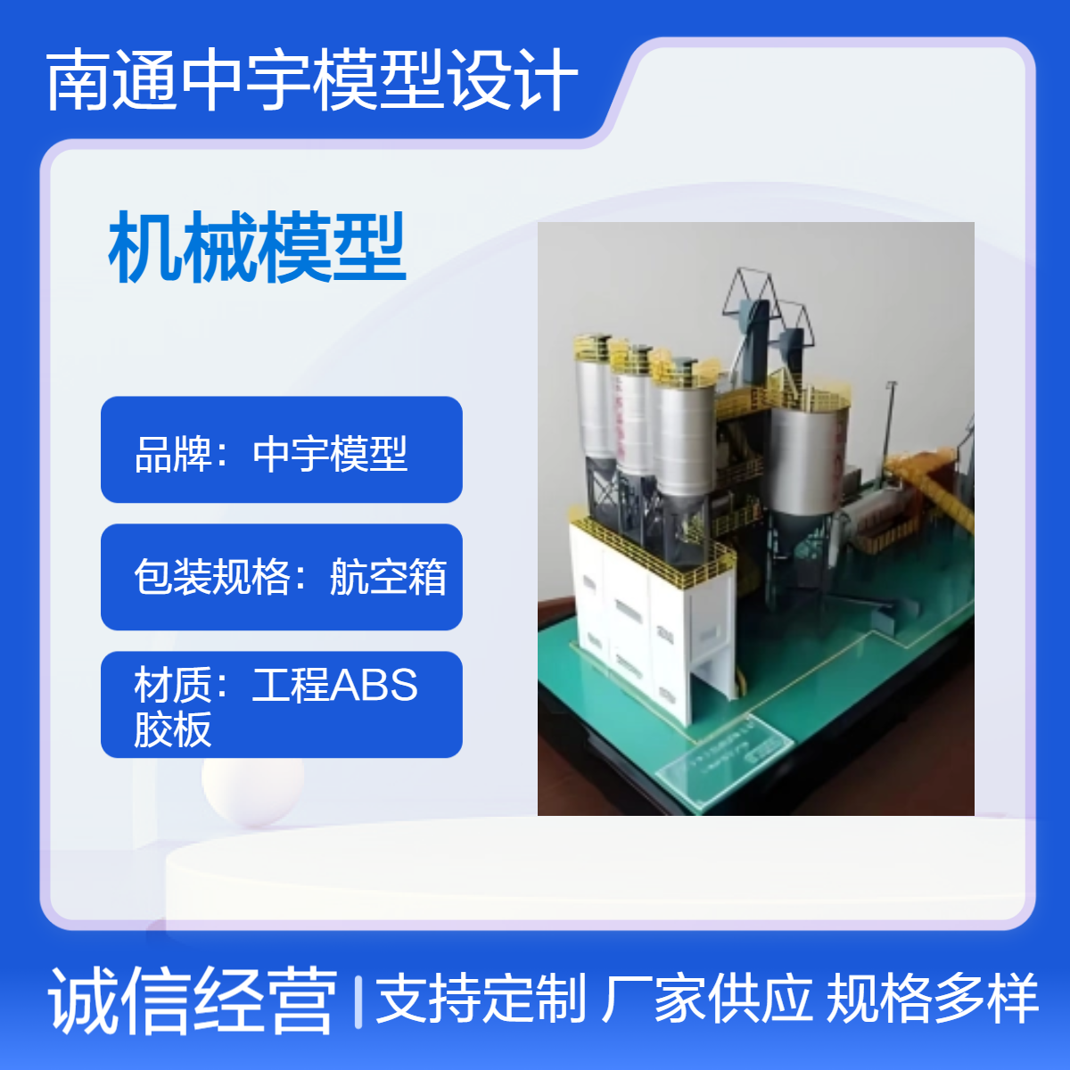 蘇州中宇模型展廳機(jī)械模型 張家港教學(xué)展示設(shè)備防潮耐高溫壽命長效果逼真