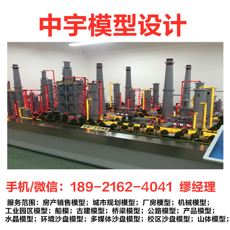 工業(yè)化工廠房廠區(qū)機(jī)械設(shè)備展示模型專業(yè)制作公司