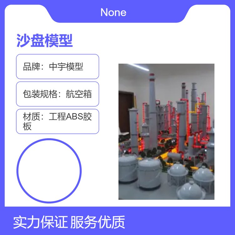 海門機(jī)械設(shè)備燈光流程展示沙盤模型 南通模型支持定制周期短