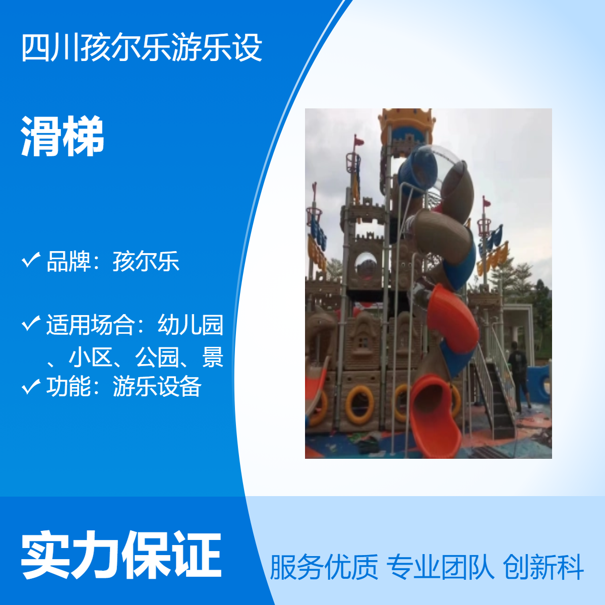 孩爾樂不銹鋼組合戶外滑梯兒童游樂設(shè)備廠家