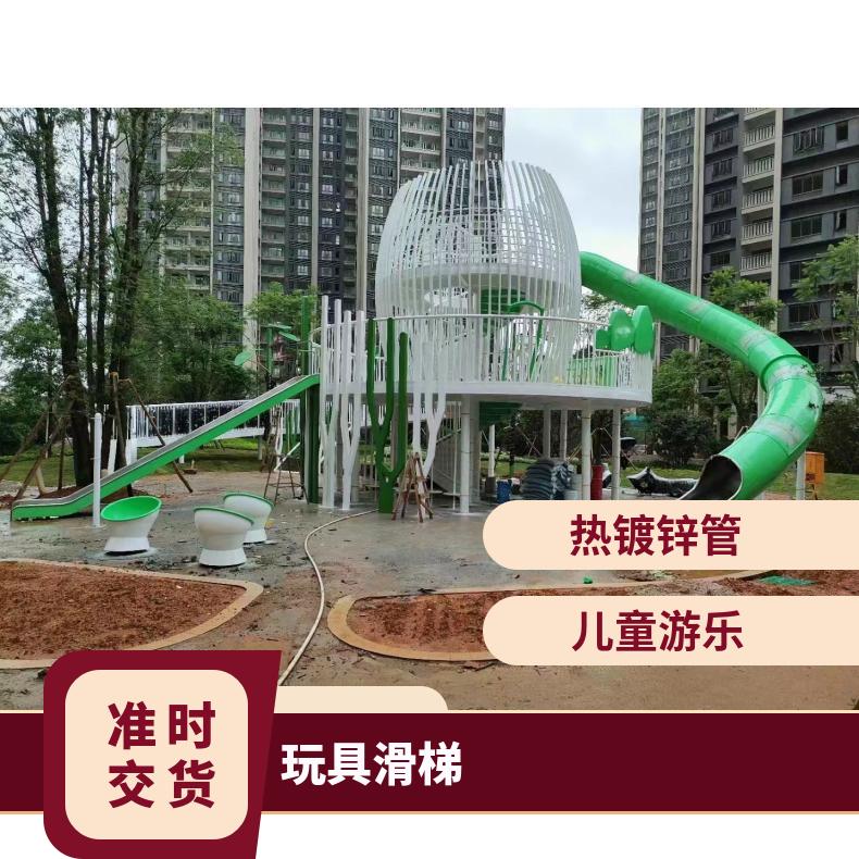 孩爾樂大型戶外小區(qū)公園不銹鋼滑梯游樂設備廠家可定制