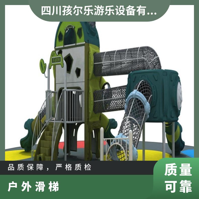 孩爾樂小區(qū)公園戶外滑梯游樂設(shè)備廠家按需定制